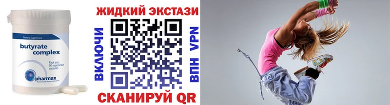 закладка  Межгорье  БУТИРАТ GHB 