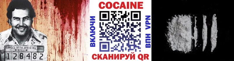 Кокаин 99%  Межгорье 