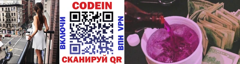 Кодеиновый сироп Lean Purple Drank  как найти закладки  Межгорье 