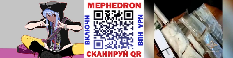 МЕФ VHQ  hydra ссылка  Межгорье 