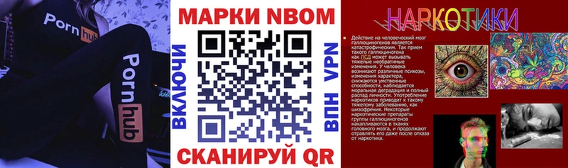 Марки N-bome 1500мкг  где можно купить наркотик  Межгорье 